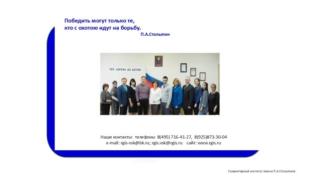 Буклет института