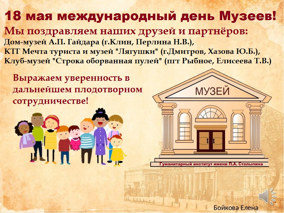 музей — копия